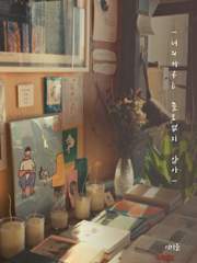 [을봄 출판] 너의 하루는 쓸모없지 않아.