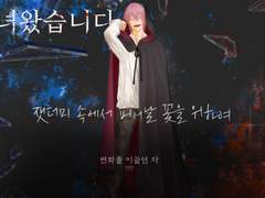 LG 합발놀이 4차 : 혁명 후