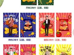 [타오바오] 오이시 감자칩 (포카)