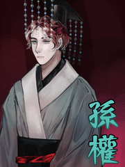 손중모의 오른쪽을 찾아서