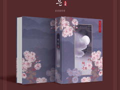 [포트폴리오] 천은