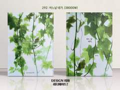 292 어느날 네가,