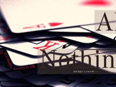 [All or Nothing] - D네코(D猫)님