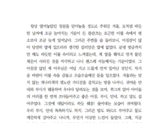 [칼리플란] 당신에게 행복을