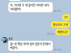 [앙스타 카톡 카피페] 34