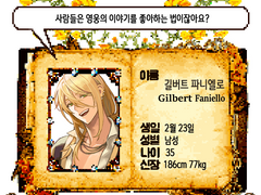 길버트 로그 백업