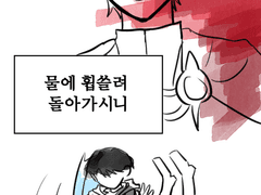 [암요물슈]공무도하가