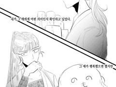 센이사센 짝사랑