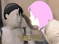 사랑이라는 감정을 이해할 수 없...?!