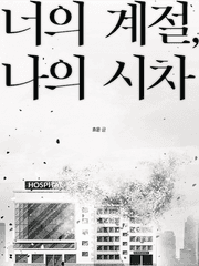 [JV] 너의 계절, 나의 시차