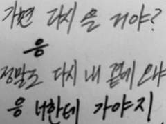 왜 이렇게 젖어 있는가*