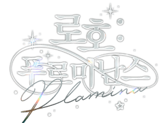 신청서 접수 시 안내 사항