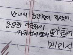 당신의 정의를 사랑해서 당신을 사랑하게 되었어.