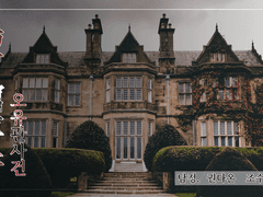 [오유관사건]후기~~!