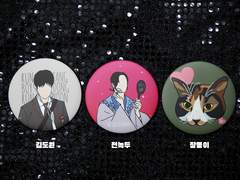 김도원 전녹두 핀버튼