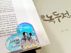 녹두전 전녹두 굿즈 : 전녹두 북마크