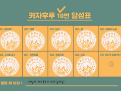 [카자후루]비밀의 누설