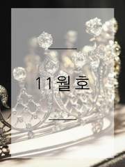 11월호