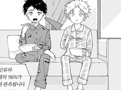 [크릭] 인류 마지막 날의 기록