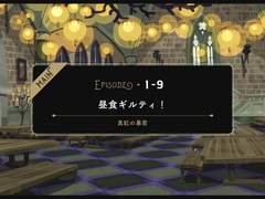 EPISODEㆍ1-9 점심 길티!