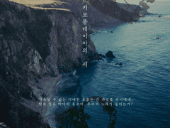 CoC 시나리오 :: 키모폴레이아의 서 (CLOSE)