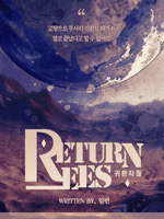 일번 창작 시나리오