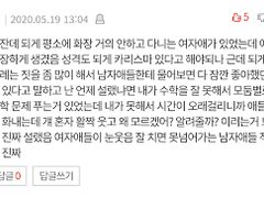 하이큐 드림썰 - 모르겠어? 알려줄까?