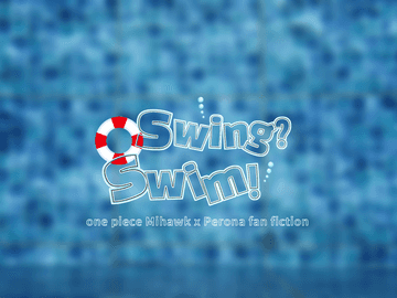 [미호페로] Swing? Swim!