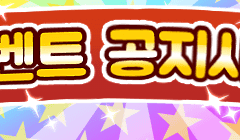 12월 이벤트 안내