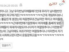 하이큐 드림썰 - 남녀합반 피구하다가 좀 쎄게 맞았는데