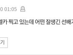 하이큐 드림썰 - 나 우리 학교 존잘남 선배랑 셀카 찍음...;;