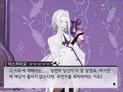 이스카리오 - 복귀