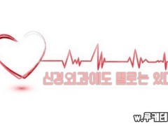 신경외과에도 멜로는 있다 07