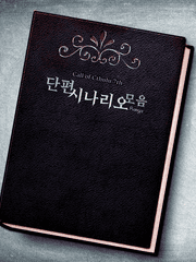 단편 시나리오 모음