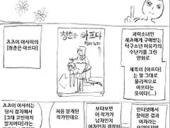 마사토끼와 함께 101.남자가 읽어도 괜찮은 순정만화 특집 4