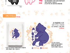 1/16 한낮온 공4 선입금