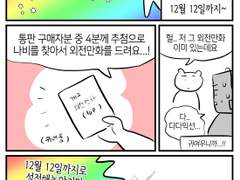 [공지] 2020 하반기 통판 오픈~