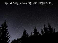 히파는 왜 돌머리에게 쿠키를 주었을까