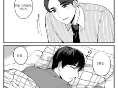 신혼부부 같은 쿠로닷치 보고싶어2