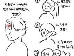 과연 박윤수를 때린 범인은?