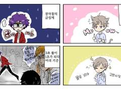 곱슬머리 귀엽다…금성제＆연시은