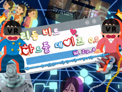 리듬 비트 하트풀 데이즈 0.5