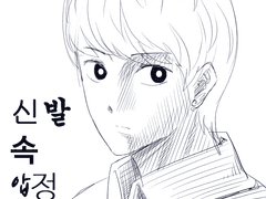 신발 속 압정 사건 4화