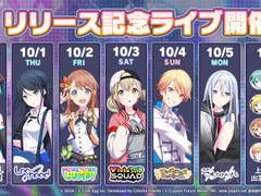 릴리즈 기념 라이브 (웰컴 라이브)