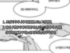 조심하지 아니하여 잘못함. 또는 그런 행위.