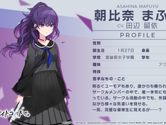 아사히나 마후유 자기소개