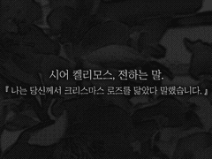 나는 당신께서 크리스마스 로즈를 닮았다 말했습니다.