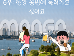 사연라디오 2주차 '코로나가 끝나고 하고 싶은 것'