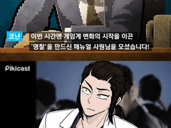 매뉴얼씨와 인터뷰를 해보자