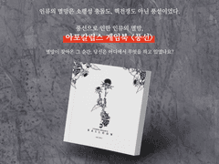 풍선 아포칼립스?